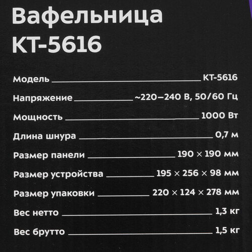 Купить Вафельница Kitfort КТ-5616 черный  9285127. Характеристики, отзывы и цены в Донецке