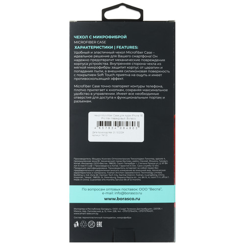 Купить Накладка  BoraSCO Microfiber Case для Apple iPhone 15 Pro Max сиреневый  5601820. Характеристики, отзывы и цены в Донецке