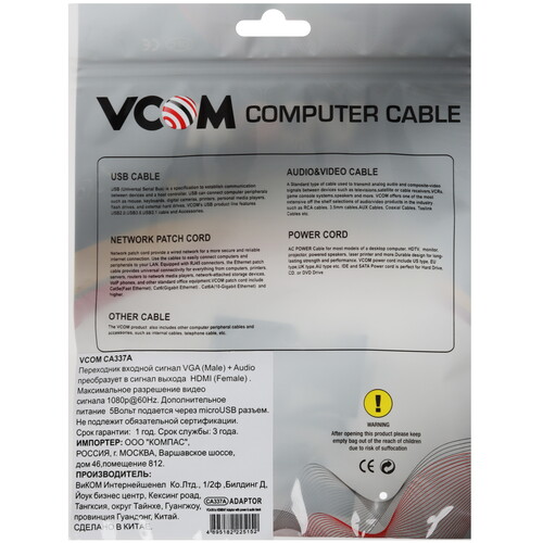 Купить Переходник однонаправленный VCOM HDMI - VGA+Jack 3.5  5471580. Характеристики, отзывы и цены в Донецке