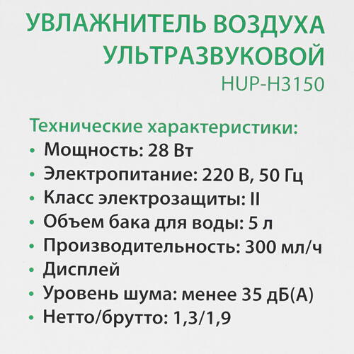 Купить Увлажнитель воздуха Primera HUP-H3150  5352605. Характеристики, отзывы и цены в Донецке