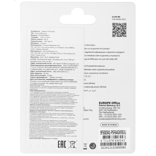 Купить Память USB Flash 64 ГБ Patriot Xporter CORE [PSF64GXRB3U]  5607016. Характеристики, отзывы и цены в Донецке