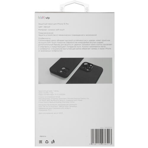 Купить Накладка  VLP Aster Case для Apple iPhone 15 Pro черный  5460358. Характеристики, отзывы и цены в Донецке