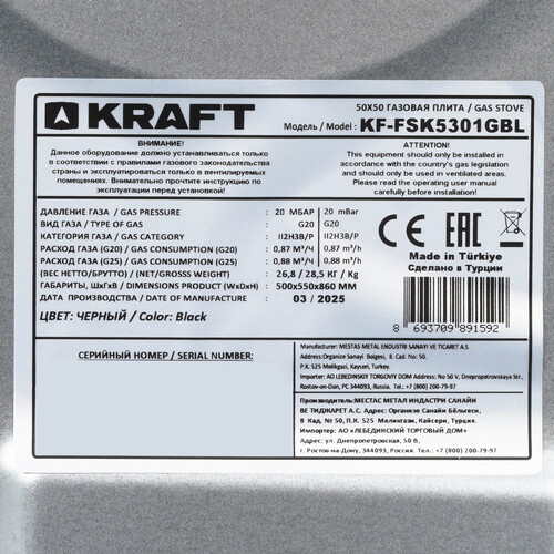 Купить Газовая плита Kraft KF-FSK5301GBL черный  9130787. Характеристики, отзывы и цены в Донецке