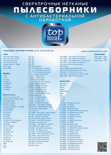 Купить Мешок-пылесборник Top House THN 2515 Е  4805520. Характеристики, отзывы и цены в Донецке