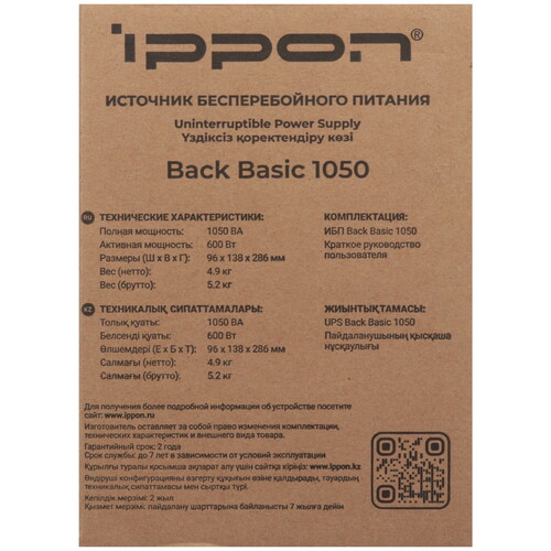 Купить ИБП Ippon Back Basic 1050  5624033. Характеристики, отзывы и цены в Донецке