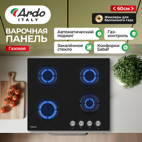 Купить Газовая варочная поверхность Ardo GH64GB2  9243809. Характеристики, отзывы и цены в Донецке