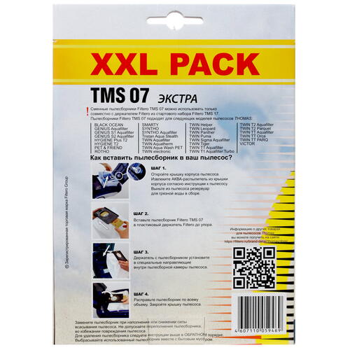 Купить Мешок-пылесборник Filtero TMS 07 XXL PACK Экстра белый  4820310. Характеристики, отзывы и цены в Донецке