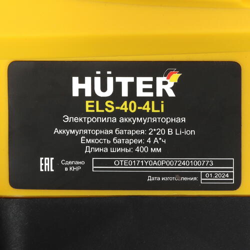 Купить Аккумуляторная цепная пила Huter ELS-40-4 Li  шина - 40 см (16")  9070123. Характеристики, отзывы и цены в Донецке