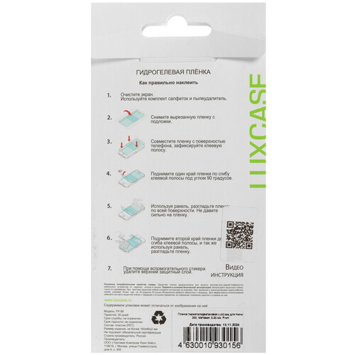 Купить Защитная пленка  LuxCase для HONOR 200  5606599. Характеристики, отзывы и цены в Донецке