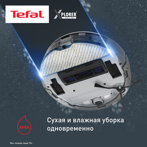 Купить Робот-пылесос Tefal RG8497WH белый  9250470. Характеристики, отзывы и цены в Донецке
