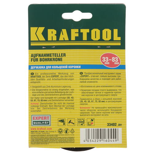 Купить Державка KRAFTOOL 33402  9108329. Характеристики, отзывы и цены в Донецке