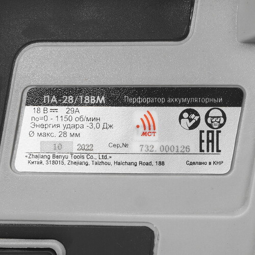 Купить Перфоратор Интерскол ПА-28/18ВМ АПИ 18V  9029472. Характеристики, отзывы и цены в Донецке