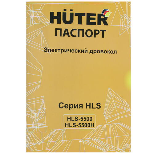 Купить Дровокол HUTER HLS-5500  4848459. Характеристики, отзывы и цены в Донецке
