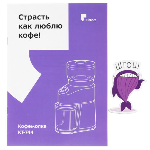 Купить Кофемолка электрическая Kitfort KT-744 серебристый  8185278. Характеристики, отзывы и цены в Донецке