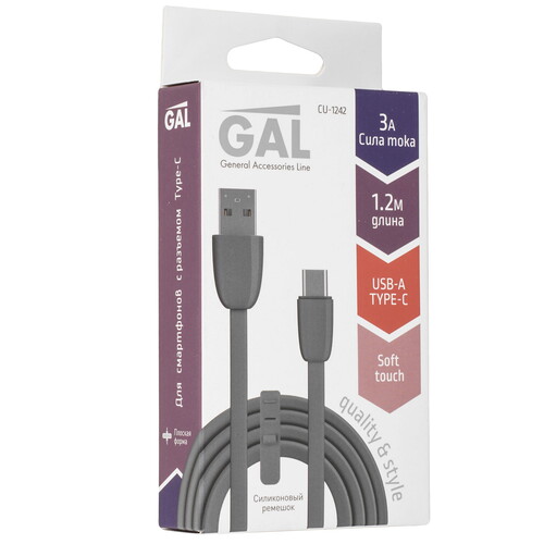 Купить Кабель плоский GAL USB Type-C - USB 2.0 Type-A серый 1.2 м  9051485. Характеристики, отзывы и цены в Донецке