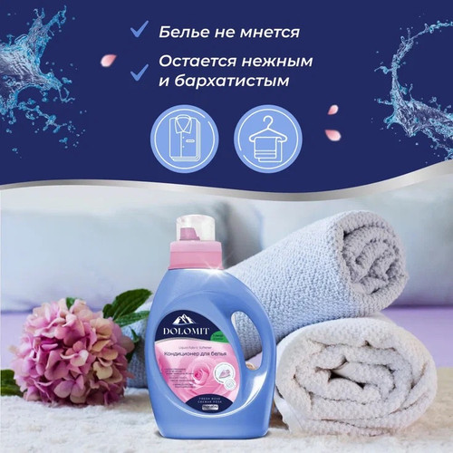 Купить Кондиционер для стирки MARABU DOLOMIT FS089  9357814. Характеристики, отзывы и цены в Донецке