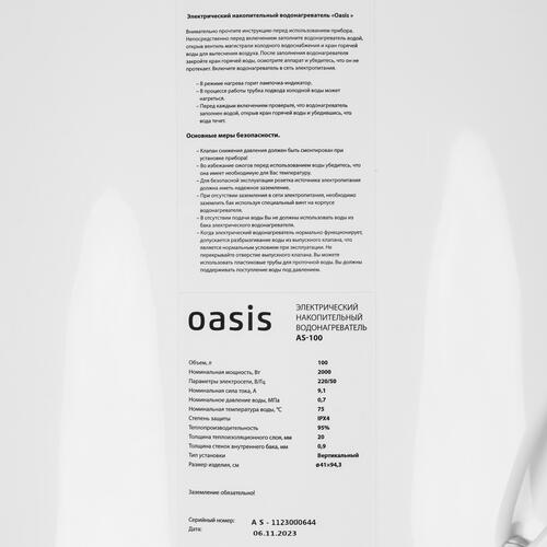 Купить Водонагреватель электрический Oasis AS-100  9085589. Характеристики, отзывы и цены в Донецке