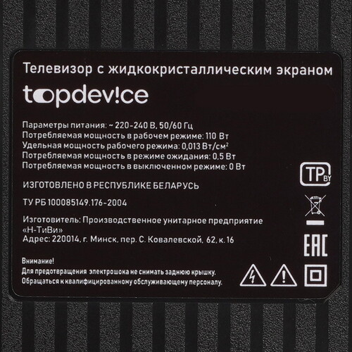 Купить 55" (140 см) Телевизор Topdevice TDTV55ES13U_BK черный  9299203. Характеристики, отзывы и цены в Донецке