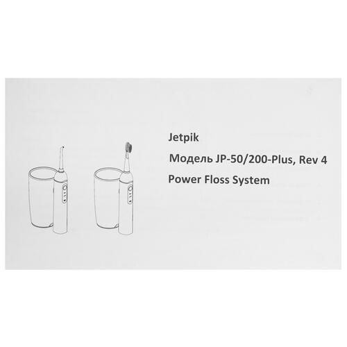 Купить Ирригатор Jetpik JP50-Solo  8195651. Характеристики, отзывы и цены в Донецке