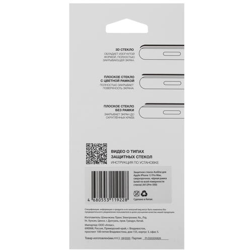 Купить Защитное стекло Aceline для экрана Apple iPhone 12 Pro Max  4703778. Характеристики, отзывы и цены в Донецке