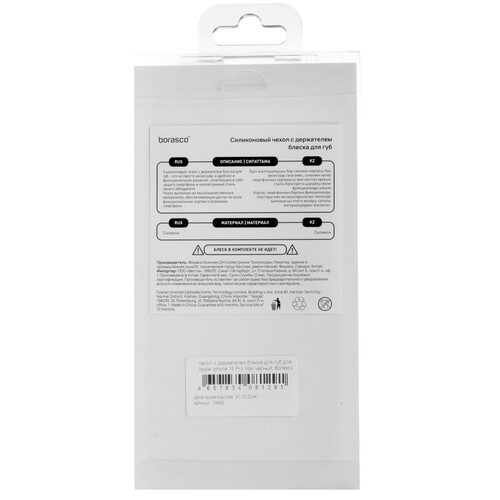Купить Накладка  BoraSCO для Apple iPhone 16 Pro Max черный  5498121. Характеристики, отзывы и цены в Донецке