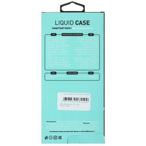 Купить Накладка  BoraSCO Liquid Case для Apple iPhone 14 белый  5601733. Характеристики, отзывы и цены в Донецке