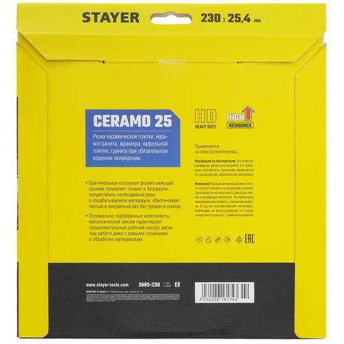 Купить Диск алмазный STAYER CERAMO-25 230 мм  9012442. Характеристики, отзывы и цены в Донецке