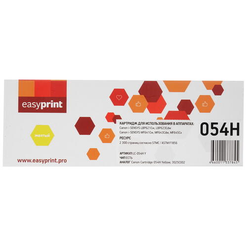 Купить Картридж лазерный EasyPrint LC-054H Y желтый, с чипом  4755875. Характеристики, отзывы и цены в Донецке