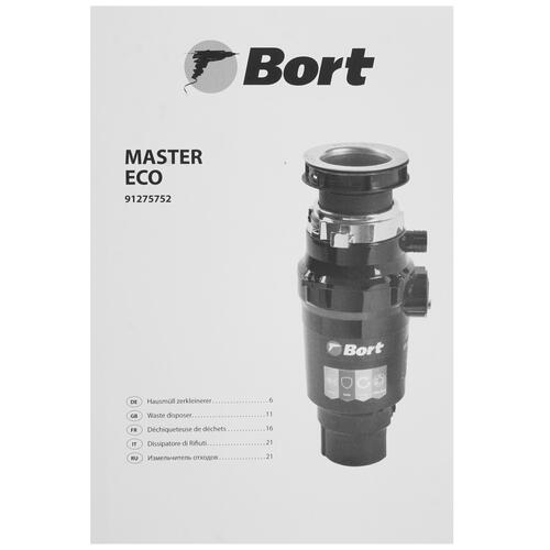 Купить Измельчитель пищевых отходов Bort MASTER ECO  8118728. Характеристики, отзывы и цены в Донецке