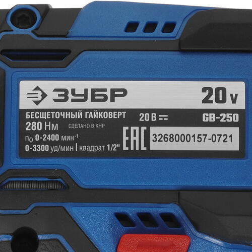 Купить Гайковерт Зубр GB-250 20V MAX LITHIUM PRO  , Без АКБ  9927698. Характеристики, отзывы и цены в Донецке
