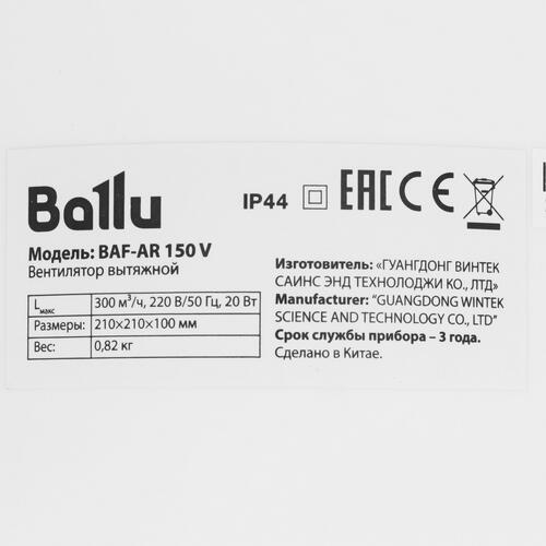 Купить Вытяжной вентилятор Ballu BAF-AR 150 V белый  9115749. Характеристики, отзывы и цены в Донецке