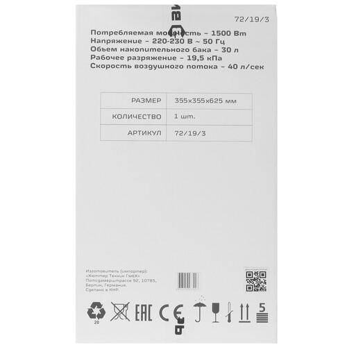 Купить Строительный пылесос  Вихрь СП-175  5365393. Характеристики, отзывы и цены в Донецке