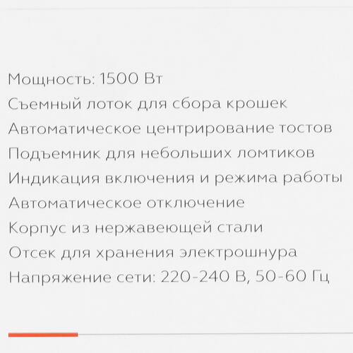 Купить Тостер BQ T2003 серебристый  9048875. Характеристики, отзывы и цены в Донецке