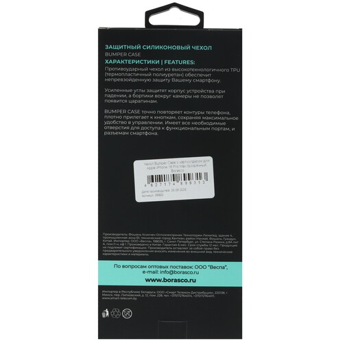 Купить Накладка  BoraSCO для Apple iPhone 16 Pro Max прозрачный  5637344. Характеристики, отзывы и цены в Донецке