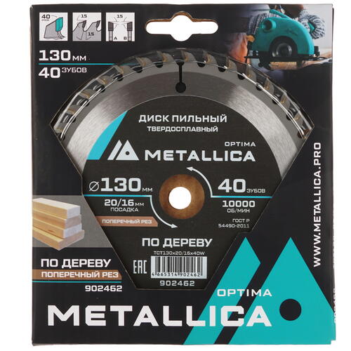 Купить Диск пильный Metallica 902462  9120914. Характеристики, отзывы и цены в Донецке