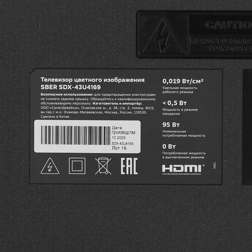 Купить 43" (108 см) Телевизор Sber SDX-43U4169 черный  9309936. Характеристики, отзывы и цены в Донецке