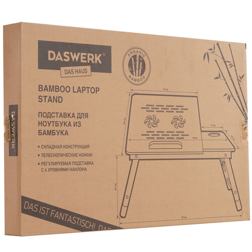 Купить Столик для ноутбука DASWERK 532582 коричневый  9163415. Характеристики, отзывы и цены в Донецке