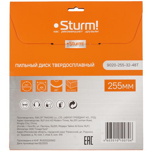 Купить Диск пильный Sturm! 9020-255-32-48T  9935643. Характеристики, отзывы и цены в Донецке