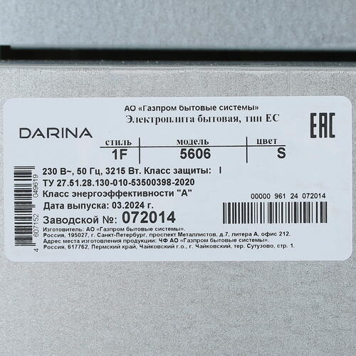 Купить Электрическая плита DARINA 1F 5606 S серый  9082763. Характеристики, отзывы и цены в Донецке