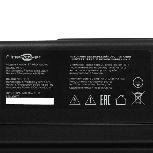 Купить ИБП FinePower BR PRO 1000VA  5494292. Характеристики, отзывы и цены в Донецке