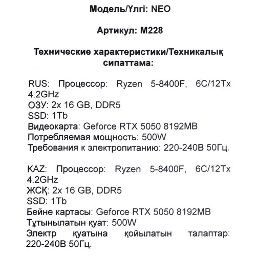 Купить ПК ARDOR GAMING NEO M228  5646306. Характеристики, отзывы и цены в Донецке