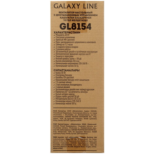 Купить Вентилятор GALAXY LINE GL 8154  серебристый  5368396. Характеристики, отзывы и цены в Донецке