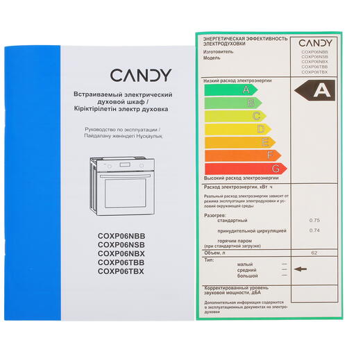 Купить Электрический духовой шкаф Candy COXP06TBX серебристый  9088005. Характеристики, отзывы и цены в Донецке