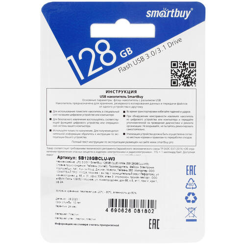 Купить Память USB Flash 128 ГБ Smartbuy Clue [SB128GBCLU-W3]  5441375. Характеристики, отзывы и цены в Донецке