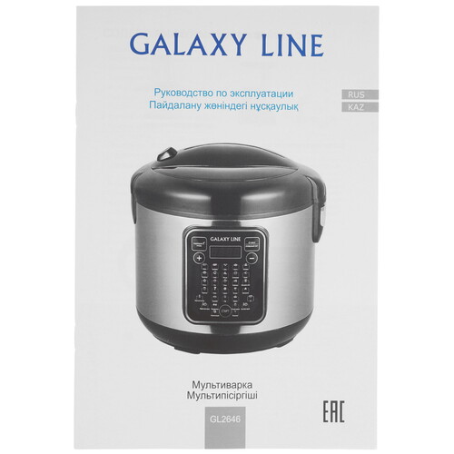 Купить Мультиварка Galaxy Line GL 2646 черный  9129728. Характеристики, отзывы и цены в Донецке