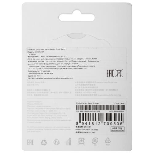 Купить Ремешок Redmi для Xiaomi Redmi Smart Band 2 голубой  5400913. Характеристики, отзывы и цены в Донецке