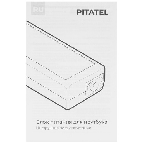 Купить Адаптер питания сетевой Pitatel AD-028  8162758. Характеристики, отзывы и цены в Донецке