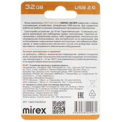 Купить Память USB Flash 32 ГБ Mirex SWIVEL [13600-FMUSIS32]  5441309. Характеристики, отзывы и цены в Донецке