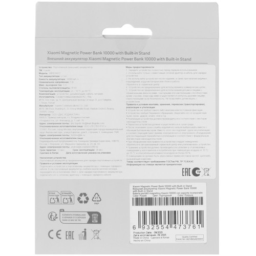 Купить Портативный аккумулятор Xiaomi Magnetic Power Bank 10000 with Built-in Stand фиолетовый  5639520. Характеристики, отзывы и цены в Донецке