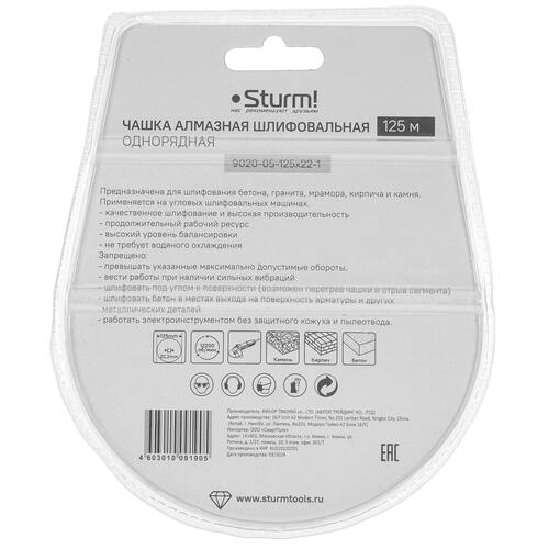 Купить Чаша алмазная Sturm! 9020-05-125x22-1  5309096. Характеристики, отзывы и цены в Донецке